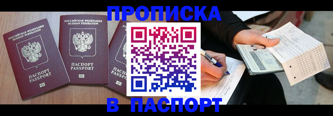 пропишу в квартире в Полярных Зорях