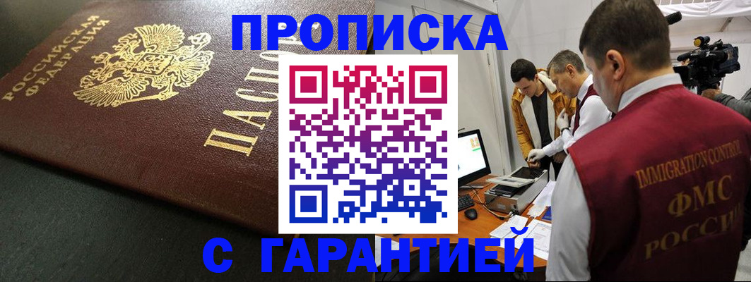 пропишу в квартире в Полярных Зорях